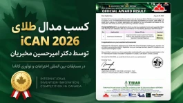 اصول تیم‌سازی در پروژه‌های پیشرفته مهندسی پزشکی و سلامت